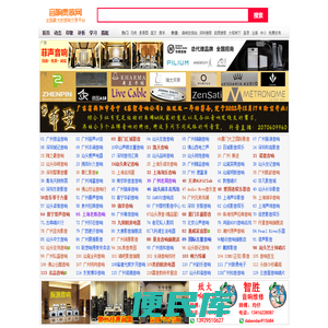 音响贵族网
