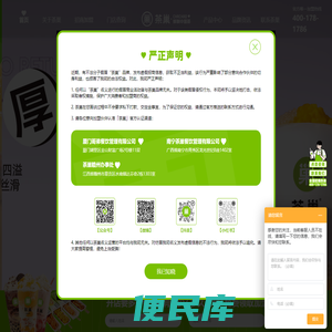 茶巢