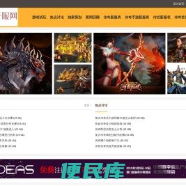 锦释开服网