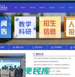 建设管理系