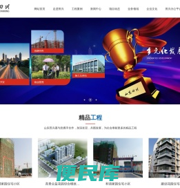 山东田兴建工有限公司
