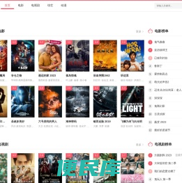 山盟电影网