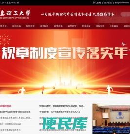 青岛理工大学