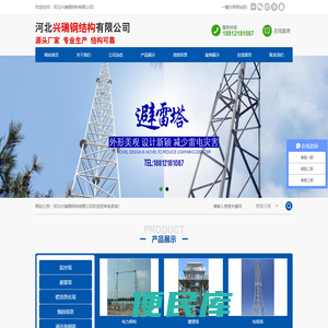 河北兴瑞钢结构有限公司