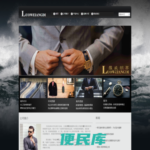 上海朗蒂服装服饰有限公司