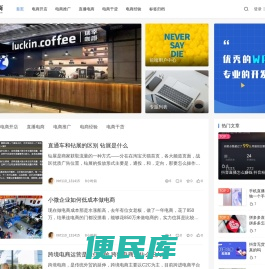 电商运营网络课程