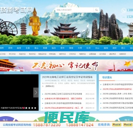 云南特种作业操作证培训