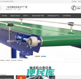 皮带输送机厂家