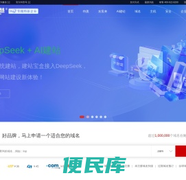 建站宝盒企业官网搭建