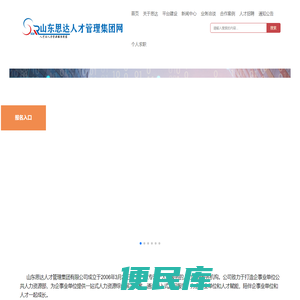 网站首页