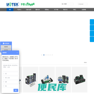 宇泰科技官网(UTEK)