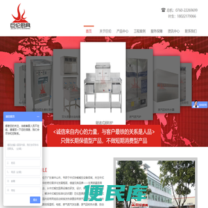 中山市巨伦厨具设备有限公司