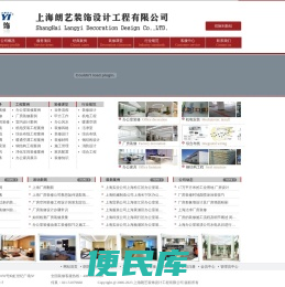 上海办公室装修