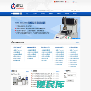 联众软磁测量仪器