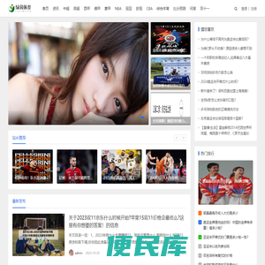 绿茵体育
