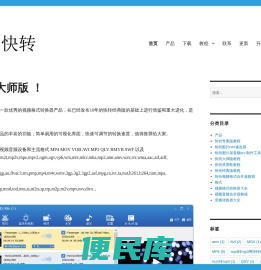 快转视频格式转换器官网