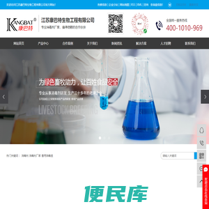 消毒剂厂家