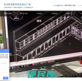 医院家具