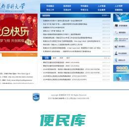 首都医科大学
