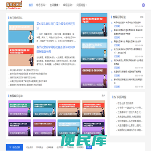 淘安心闲话