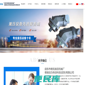 启东市德克液压有限公司