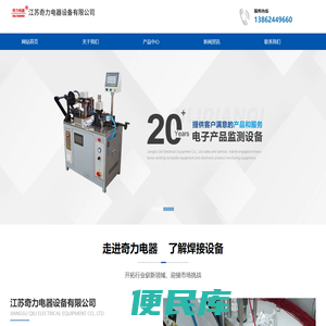 点焊机,精密储能点焊机