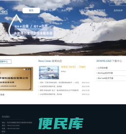 北京博汇特环保科技股份有限公司