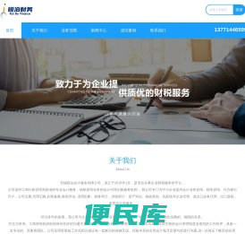 无锡代理记账公司