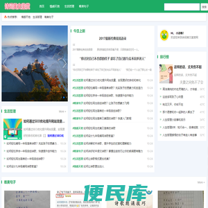 爱收录网址导航