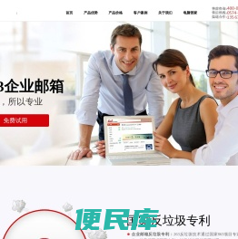 注册企业邮箱，购买企业邮箱，就选263企业邮箱！宁波亿泰二六三网络科技有限公司