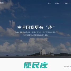 豹趣科技