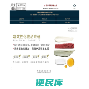 化妆品代加工