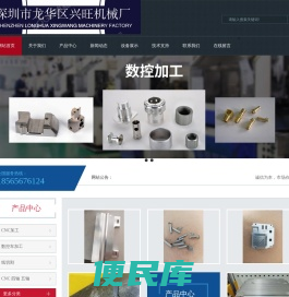 深圳五金加工