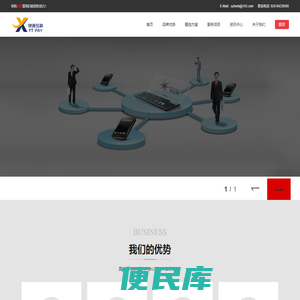 银通互联