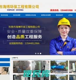 海水淡化设备