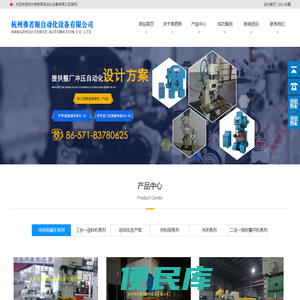 杭州弗若斯自动化设备有限公司