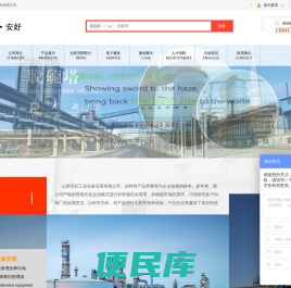 山西安好工业设备安装有限公司