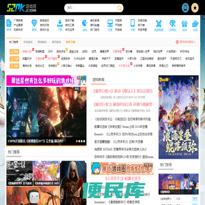 52pk游戏网