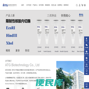 南京巨匠生物科技有限公司
