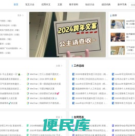优范网