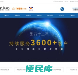 衢州网站建设