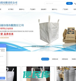 四川恒基包装有限责任公司