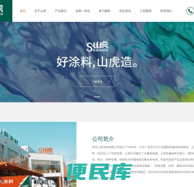 湖北水性工业涂料/油性工业涂料/粉末工业涂料/水性抗碱底漆/工程建筑机械涂料/环氧厚浆漆