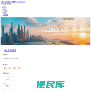 【售楼处】团购报名优惠