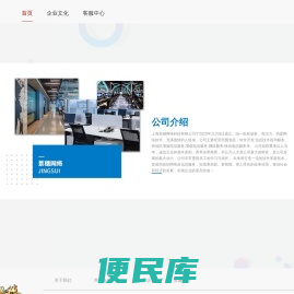 上海景穗网络科技有限公司