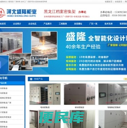 密集架