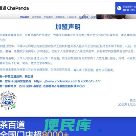 四川蜀信致远企业管理咨询有限公司