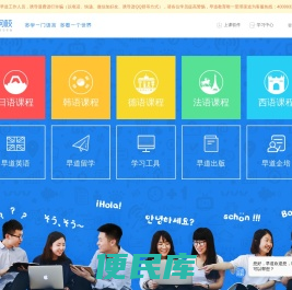 早道网校