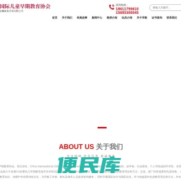 贵州金曦康复咨询有限公司（中国国际儿童早期教育协会）【官网】