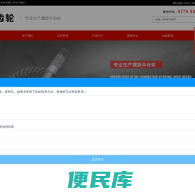 螺旋伞齿轮加工厂家